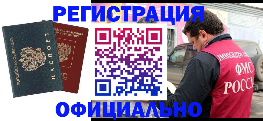 временная регистрация поиск в Родниках