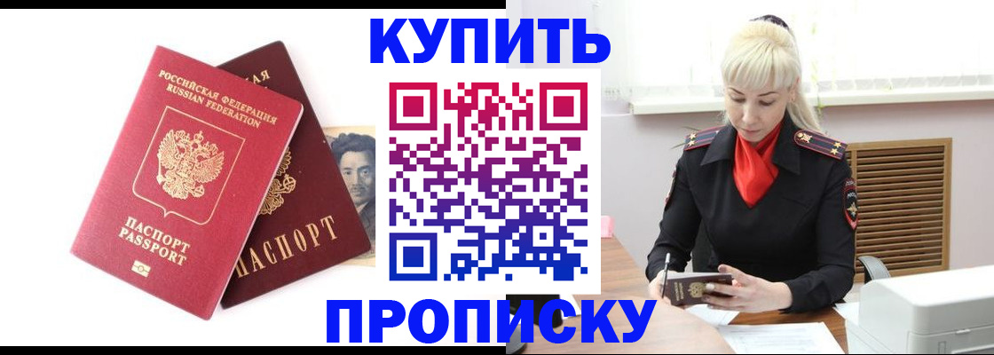 временная регистрация законно в Родниках